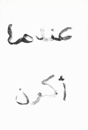 (6) Love Letter #3 (Original text in Arabic, written in potato peels)
