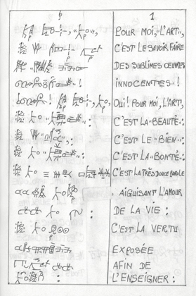 Original text in the National Ivoryan Alphabet and French