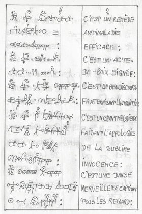 Original text in the National Ivoryan Alphabet and French