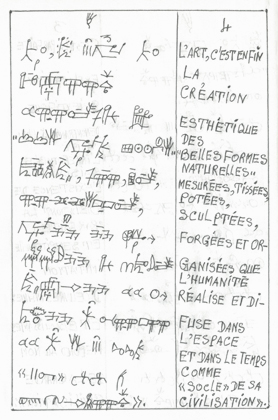 Original text in the National Ivoryan Alphabet and French