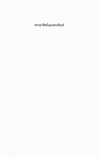 The Sun and The Moon