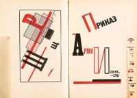 Pages from 'For the Voice', by Mayakovsky - Title Page for "Order for the Army of the Arts"