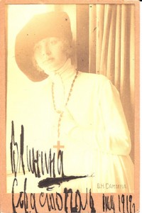 Valentina in 1919. Inscribed in Russian: V Sanina Sevastopol July 1919. Estate of Valentina Schlee