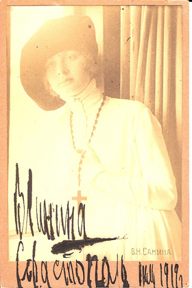 Valentina in 1919. Inscribed in Russian: V Sanina Sevastopol July 1919. Estate of Valentina Schlee