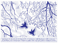 Wildbirds Among Branches, (2008)