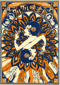 Guruguru Eigakan (1998)