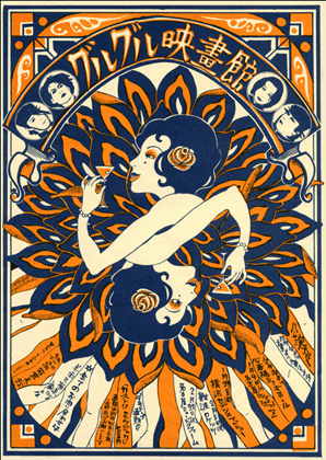 Guruguru Eigakan (1998)