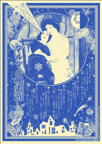 Guruguru Eigakan (2002)