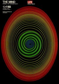 The Mind - LIFE Science Library, (1965)