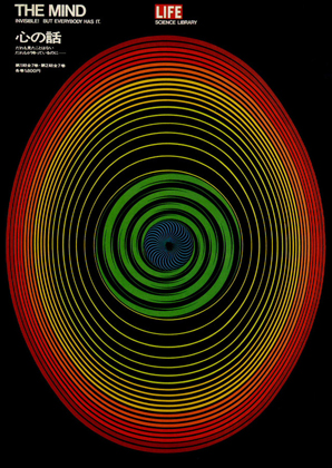 The Mind - LIFE Science Library, (1965)