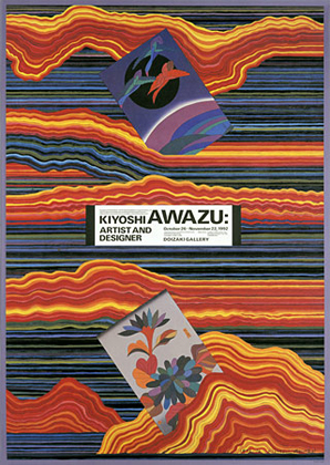 Artist and Designer -B, (1992)