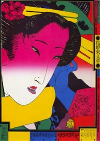 SAKURAHIME-AZUMABUNSHO (The Tales of Princess Sakura), (1972)