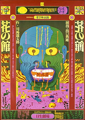 Theater Poster, (1970)