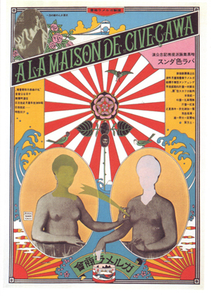 A La Maisone de Civecawa, (1965)