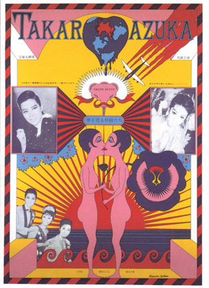 The Dream Merchant Fairies, (1965)